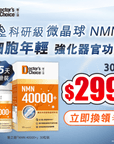 NMN 40000+ 30粒 - Vita Green
