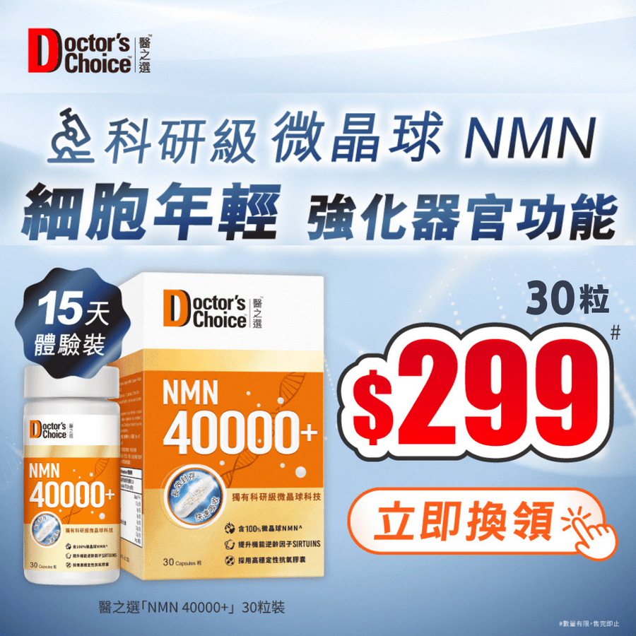 NMN 40000+ 30粒 - Vita Green
