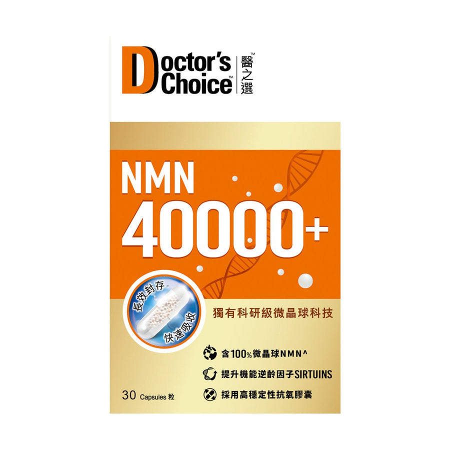 NMN 40000+ 30粒 - Vita Green