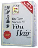 維新烏絲素 Vita Hair  