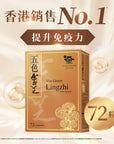 ping推介-五色靈芝 – 抗病、攰、殘、衰老 30粒 - Vita Green