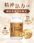ping推介-五色靈芝 – 抗病、攰、殘、衰老 30粒 - Vita Green