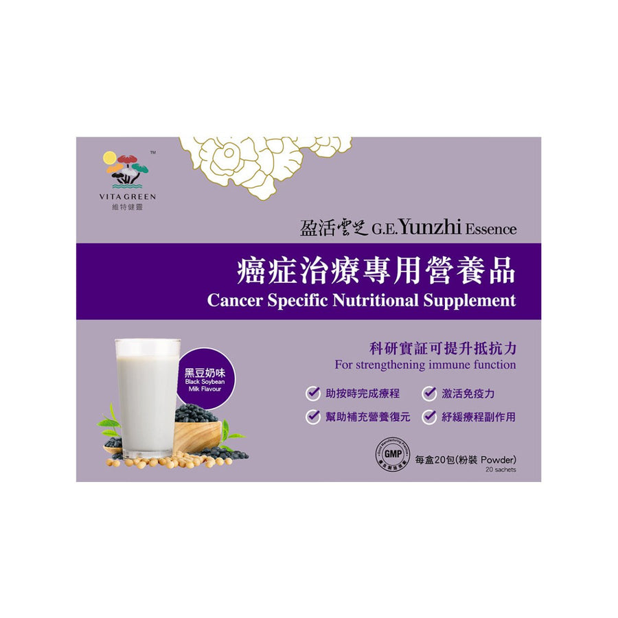 盈活雲芝系列「癌症治療專用營養品」 - Vita Green