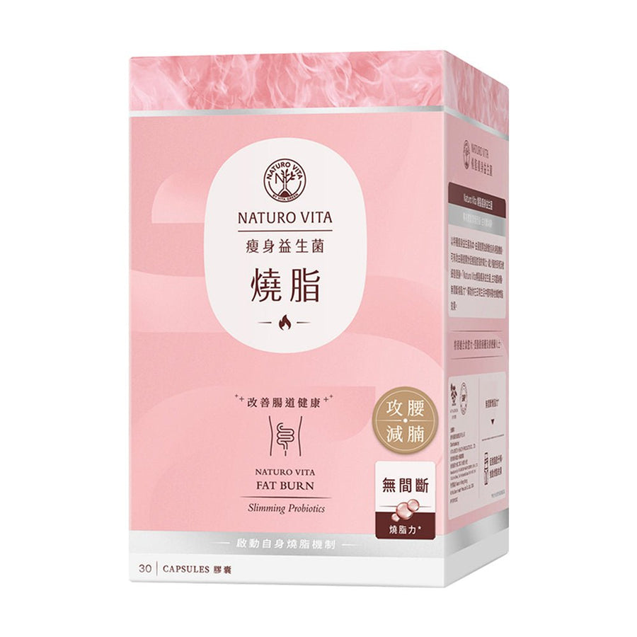 燒脂瘦身益生菌 - Vita Green