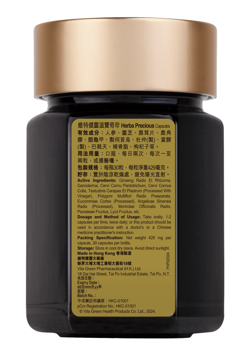 滋寶奇珍 - 改善腎虛耳暈保腎補氣血 - Vita Green