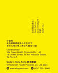 活關素 (特強特效) - 強筋止痛、有助關節軟骨修復 - Vita Green