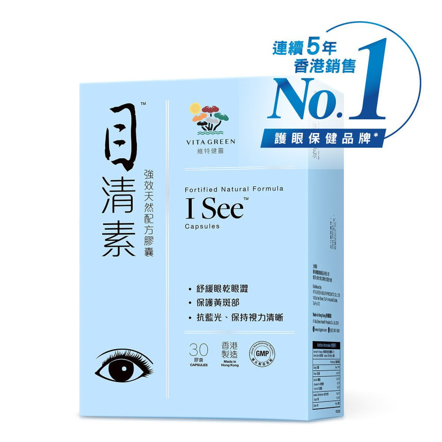 目清素 (強效版) - 含鐵皮石斛、葉黃素及玉米黃素 紓緩眼乾 保持視力清晰 - Vita Green