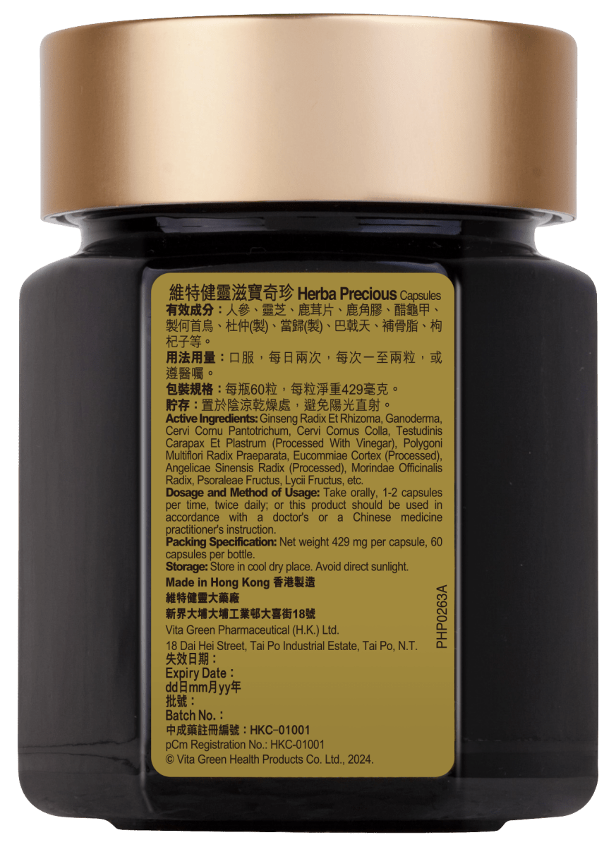 滋寶奇珍 - 改善腎虛耳暈保腎補氣血 - Vita Green