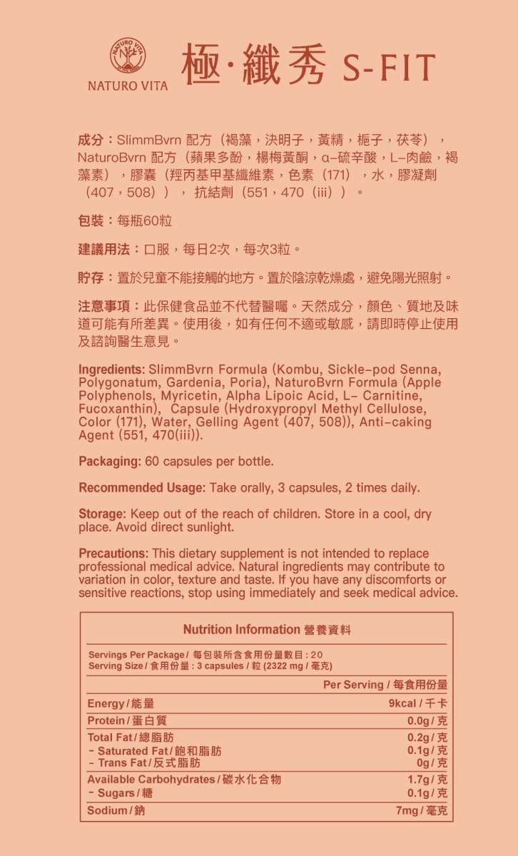 極•纖秀 S - Fit - Vita Green