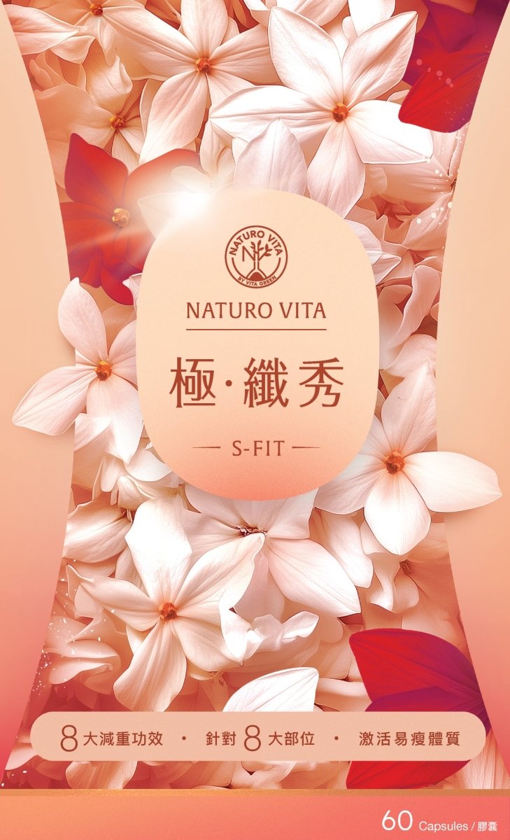 極•纖秀 S - Fit - Vita Green