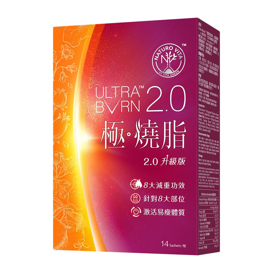 極燒脂 Ultra Burn 2.0 升級版 - 提升基礎代謝 加速燒脂14包 - Vita Green