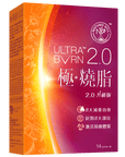 極燒脂 Ultra Burn 2.0 升級版 - 提升基礎代謝 加速燒脂14包 - Vita Green