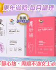 【更年滋陰·每月調理】更年輕(84粒裝) x月舒補(60粒裝)