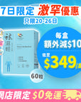 【 單盒免運王 】袪濕輕(60粒裝)