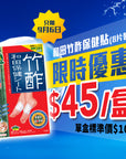 和田竹酢保健貼（8片裝） - 袪濕腳貼、快速去濕，採用日本最優質孟宗竹製造、適合腳腫、面腫